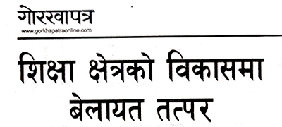 Published News about 10th ABAN Day Celebration in Gorkhapatra in the Following Day